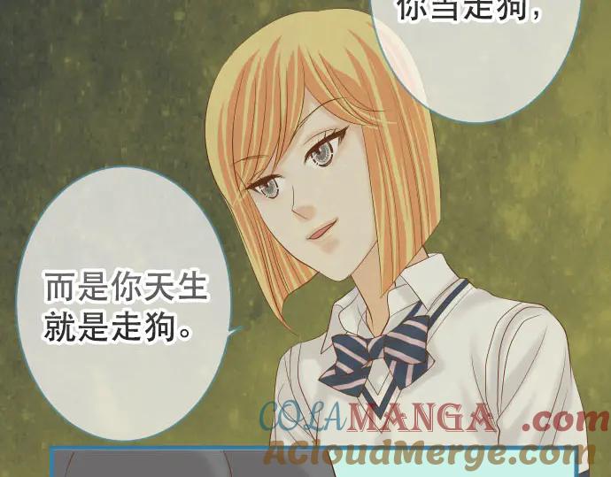 复仇要冷冷端上 - 第262话 走险 - 第10张图