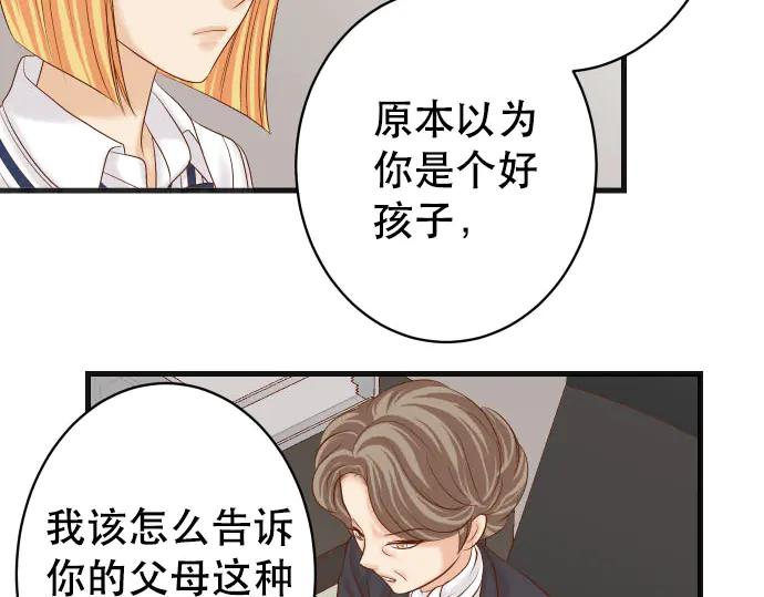 复仇要冷冷端上 - 第262话 走险 - 第74张图