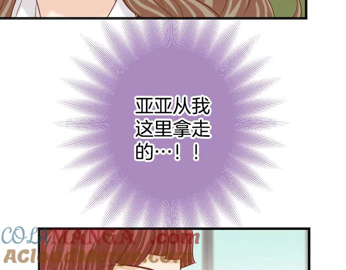 复仇要冷冷端上 - 第262话 走险 - 第22张图