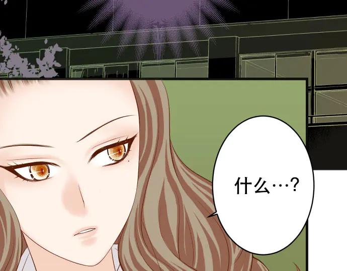 复仇要冷冷端上 - 第262话 走险 - 第21张图