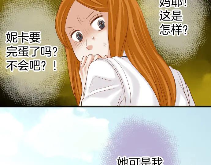 复仇要冷冷端上 - 第262话 走险 - 第54张图