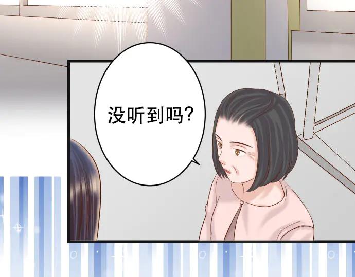 复仇要冷冷端上 - 第262话 走险 - 第29张图