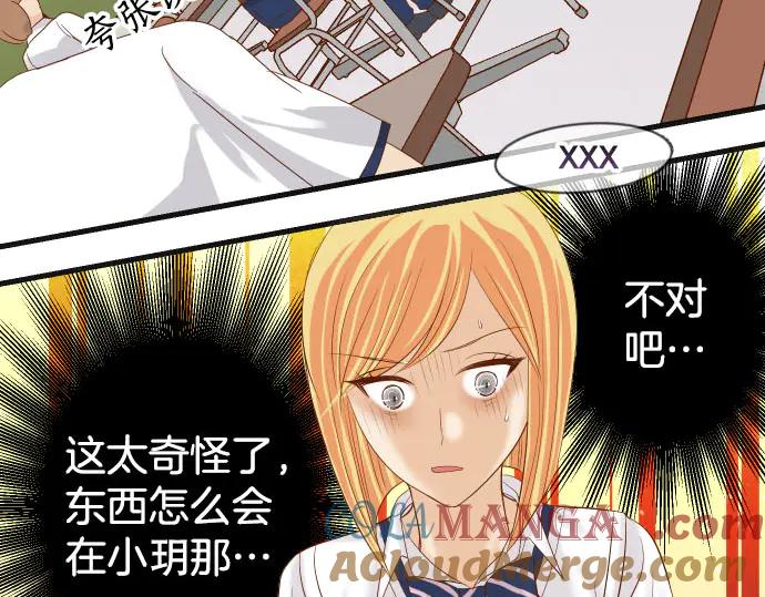 复仇要冷冷端上 - 第262话 走险 - 第37张图