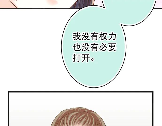 复仇要冷冷端上 - 第262话 走险 - 第45张图