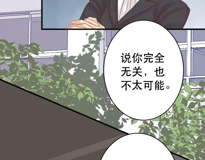 复仇要冷冷端上 - 第262话 走险 - 第84张图