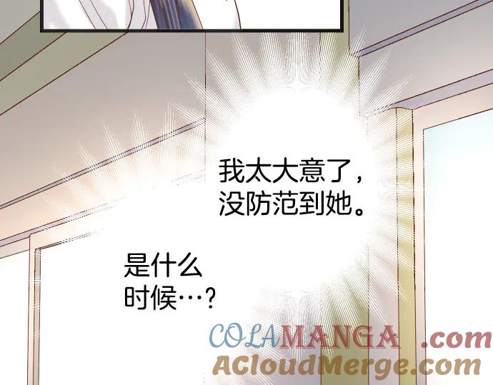 复仇要冷冷端上 - 第262话 走险 - 第28张图