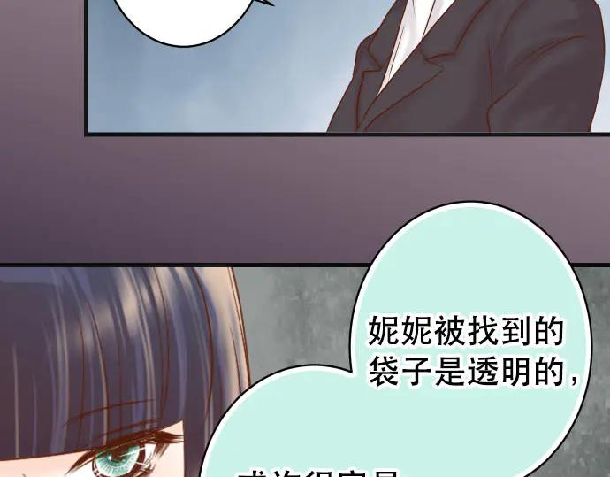 复仇要冷冷端上 - 第262话 走险 - 第92张图