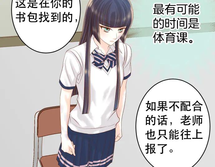 复仇要冷冷端上 - 第262话 走险 - 第33张图