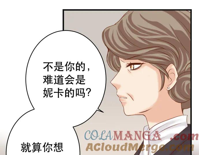 复仇要冷冷端上 - 第262话 走险 - 第88张图