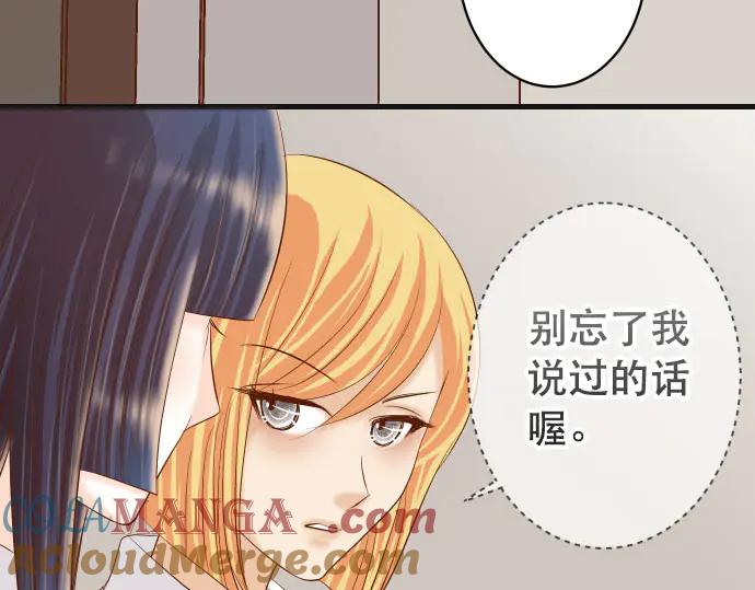 复仇要冷冷端上 - 第262话 走险 - 第79张图