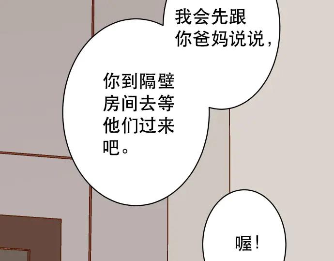 复仇要冷冷端上 - 第262话 走险 - 第78张图