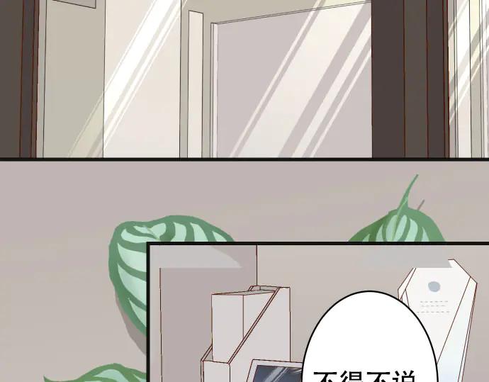 复仇要冷冷端上 - 第262话 走险 - 第71张图