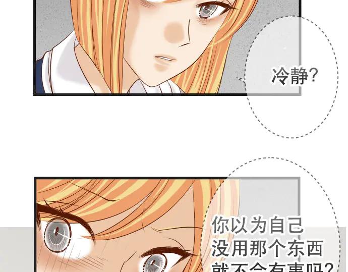 复仇要冷冷端上 - 第262话 走险 - 第63张图