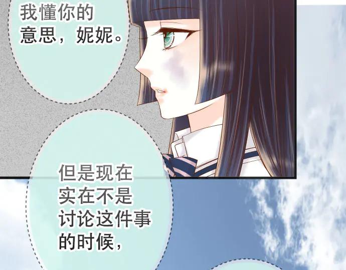 复仇要冷冷端上 - 第262话 走险 - 第68张图