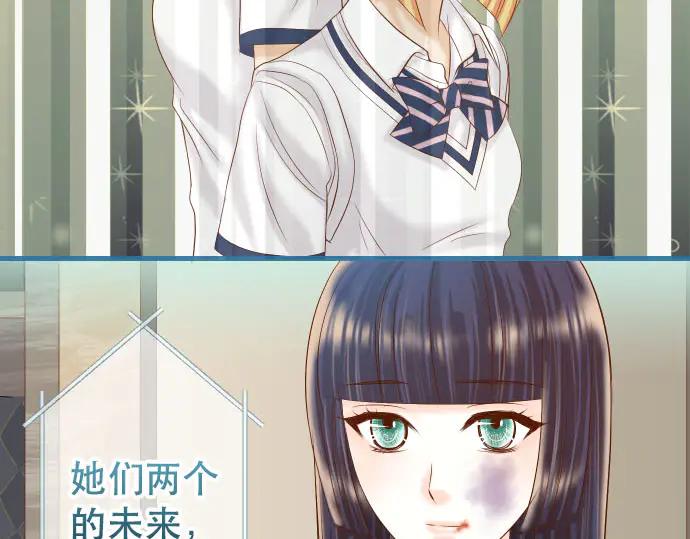 复仇要冷冷端上 - 第262话 走险 - 第3张图