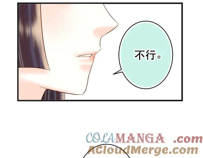 复仇要冷冷端上 - 第262话 走险 - 第31张图