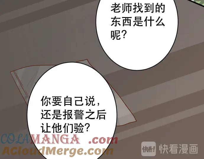 复仇要冷冷端上 - 第262话 走险 - 第85张图