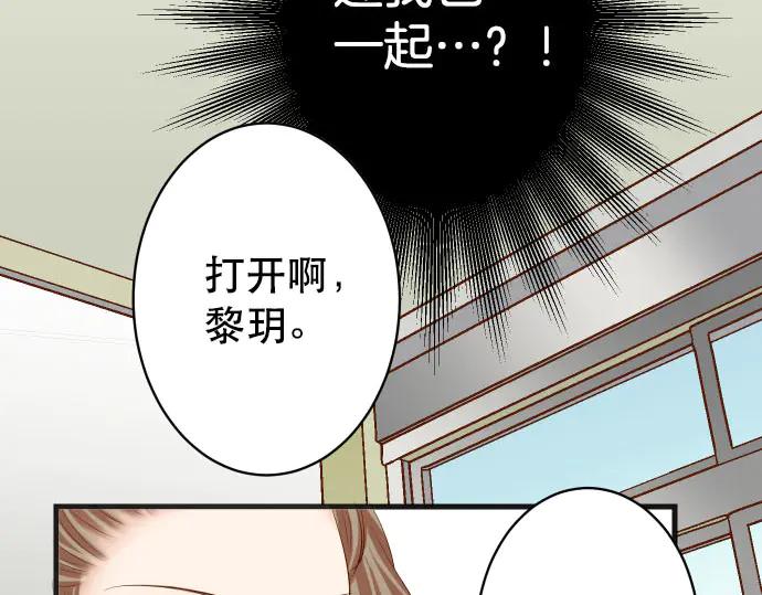 复仇要冷冷端上 - 第262话 走险 - 第41张图