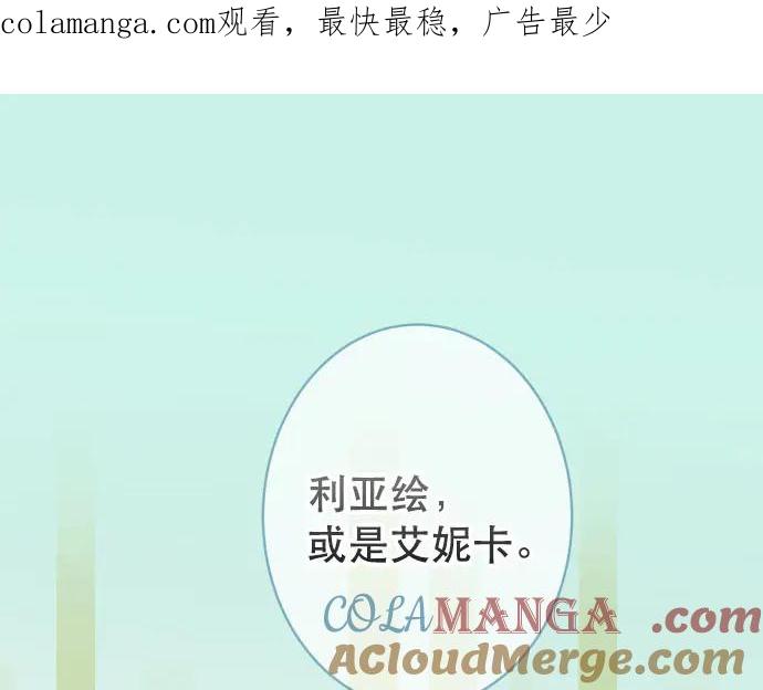 复仇要冷冷端上 - 第262话 走险 - 第1张图