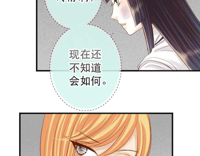 复仇要冷冷端上 - 第262话 走险 - 第62张图