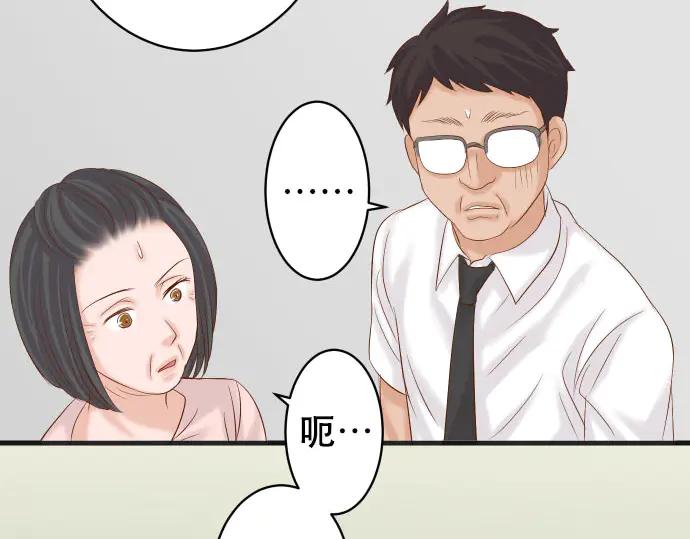 复仇要冷冷端上 - 第262话 走险 - 第50张图