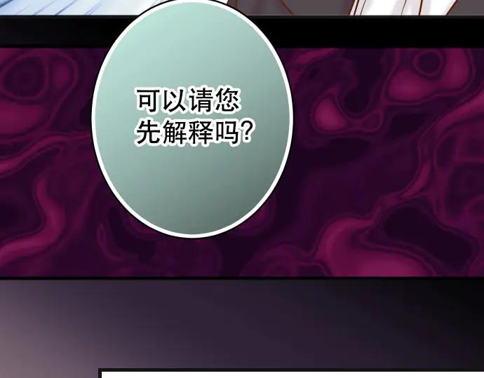 复仇要冷冷端上 - 第262话 走险 - 第95张图