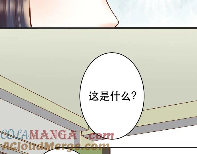 复仇要冷冷端上 - 第262话 走险 - 第25张图