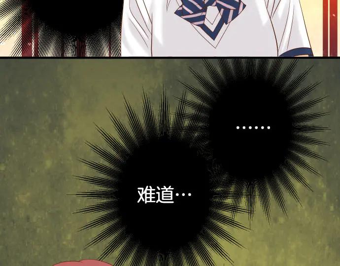 复仇要冷冷端上 - 第262话 走险 - 第38张图