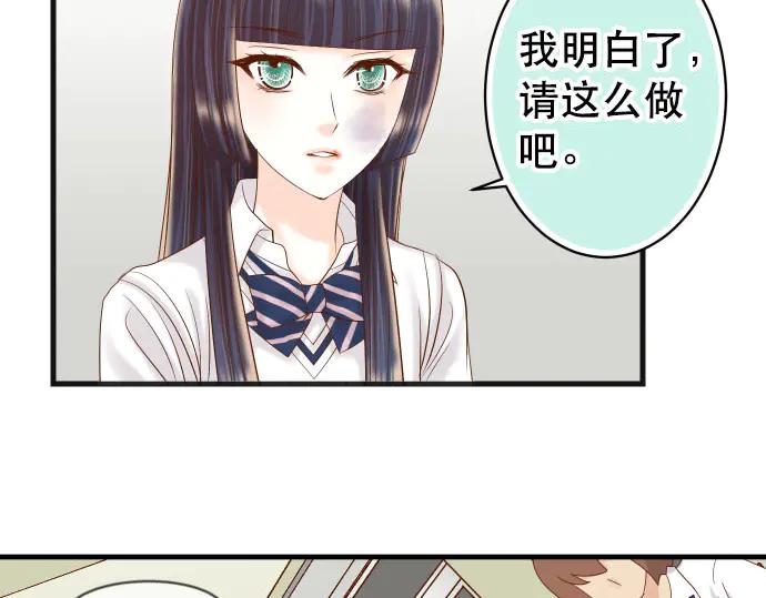 复仇要冷冷端上 - 第262话 走险 - 第35张图