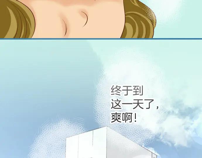 复仇要冷冷端上 - 第262话 走险 - 第6张图