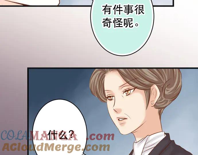 复仇要冷冷端上 - 第262话 走险 - 第91张图