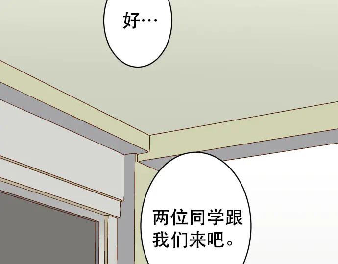 复仇要冷冷端上 - 第262话 走险 - 第51张图