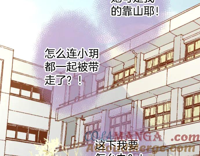 复仇要冷冷端上 - 第262话 走险 - 第55张图