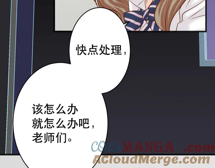 复仇要冷冷端上 - 第262话 走险 - 第49张图