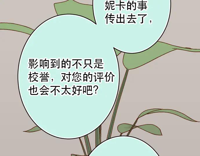 复仇要冷冷端上 - 第263话 引导 - 第22张图