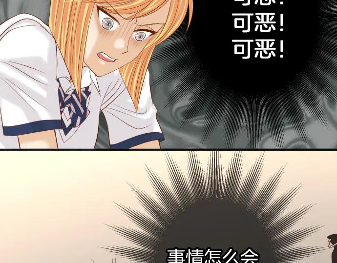 复仇要冷冷端上 - 第263话 引导 - 第39张图