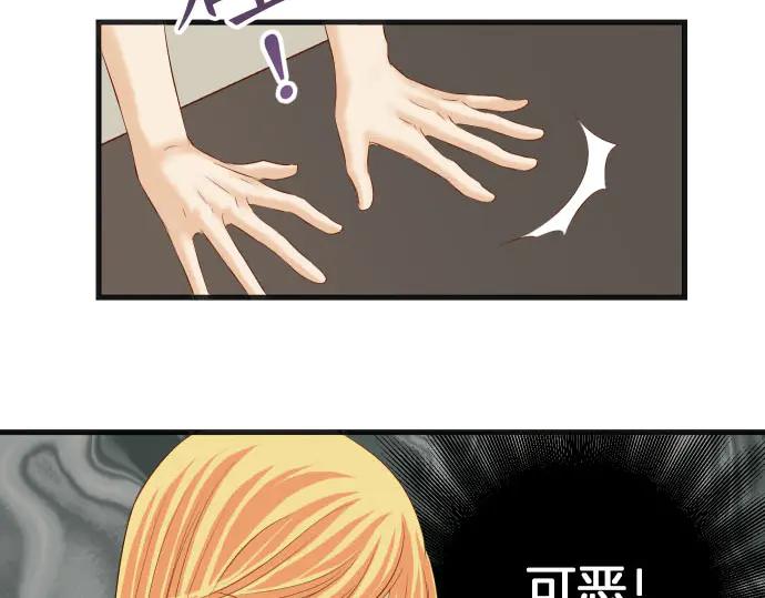 复仇要冷冷端上 - 第263话 引导 - 第38张图