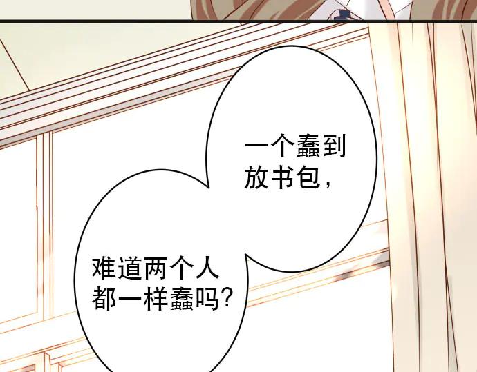 复仇要冷冷端上 - 第263话 引导 - 第94张图