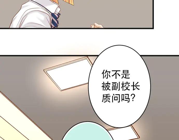 复仇要冷冷端上 - 第263话 引导 - 第44张图