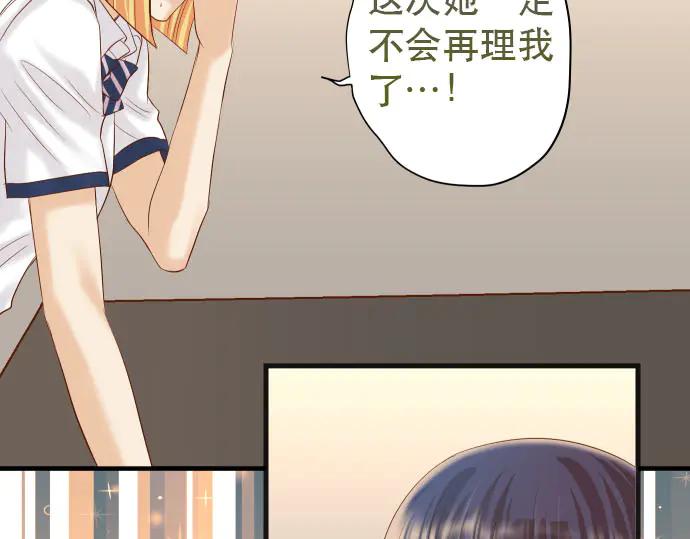 复仇要冷冷端上 - 第263话 引导 - 第54张图