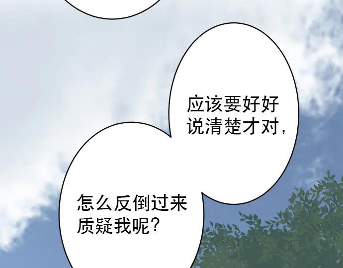 复仇要冷冷端上 - 第263话 引导 - 第12张图