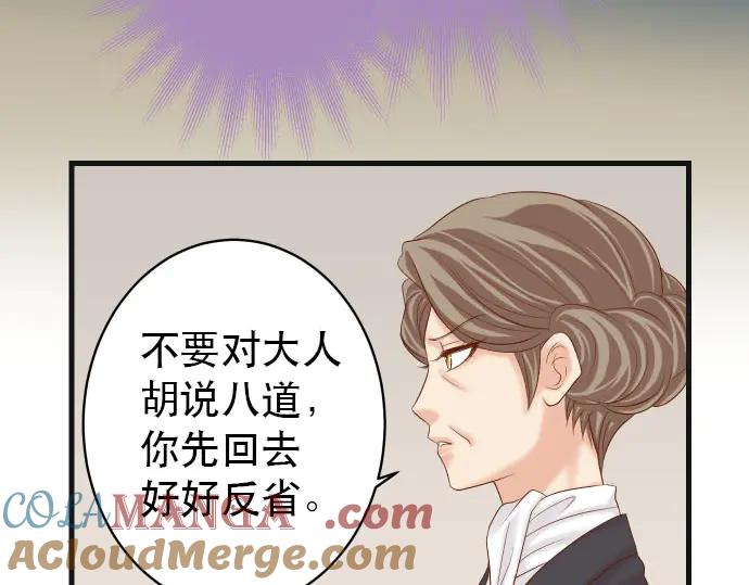 复仇要冷冷端上 - 第263话 引导 - 第29张图