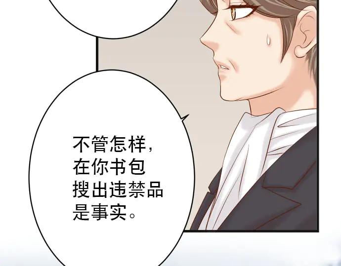 复仇要冷冷端上 - 第263话 引导 - 第11张图