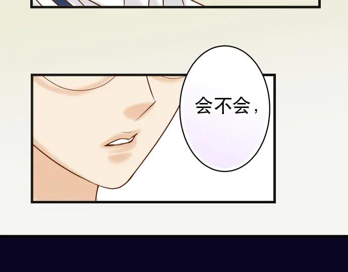 复仇要冷冷端上 - 第263话 引导 - 第96张图