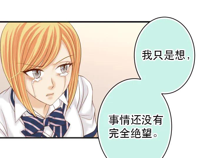 复仇要冷冷端上 - 第263话 引导 - 第63张图