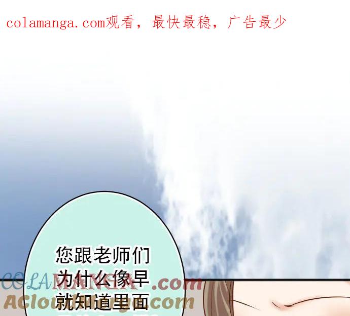 复仇要冷冷端上 - 第263话 引导 - 第1张图