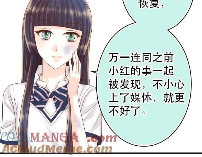 复仇要冷冷端上 - 第263话 引导 - 第25张图