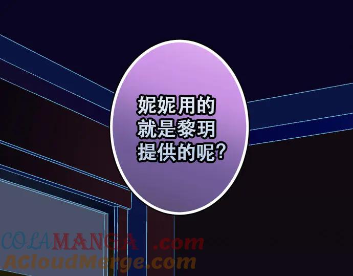 复仇要冷冷端上 - 第263话 引导 - 第97张图