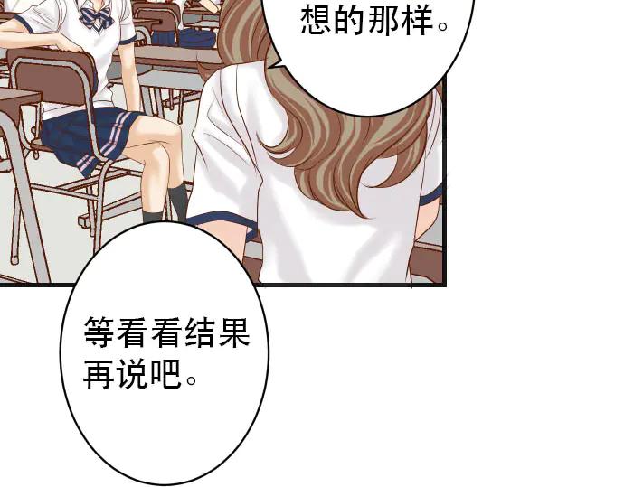 复仇要冷冷端上 - 第263话 引导 - 第82张图