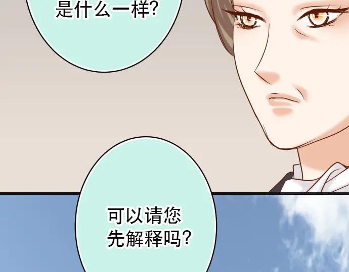 复仇要冷冷端上 - 第263话 引导 - 第2张图